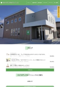 山形市で地域に根ざし信頼される快適な歯科「スピカデンタルクリニック」