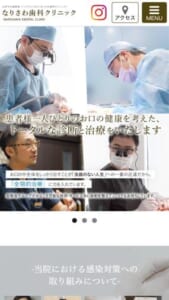 地域社会と連携する「なりさわ歯科クリニック」で全面的な歯科ケア