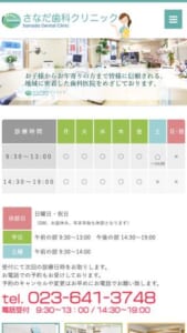 先進技術と温かな接客「さなだ歯科クリニック」で快適な歯科治療を受けよう